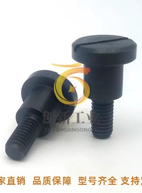 替代米思米FCBD5-2.1/5/10/15-A8-E3-F4支点用台阶螺丝 一字槽型