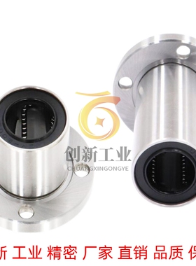 替代米思米直线旋转轴承线性滚珠衬套LBHC/LBHCW 6 8 10 12 16 20
