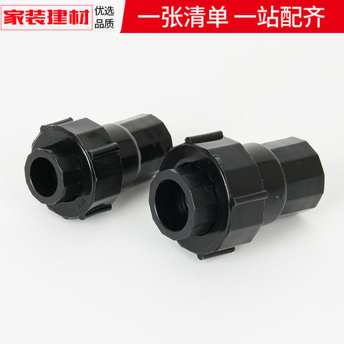 pe止回阀热熔阀门开关单向止水阀4分20 25 32 40 50水管配件
