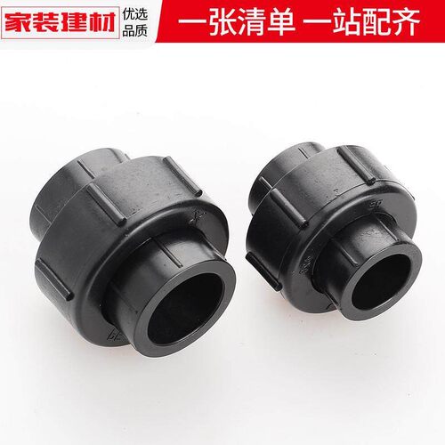 PE管接头活接配件全塑活接20 25 32 40 50 63 6分1寸水管管件
