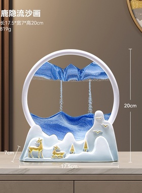 招财鹿流沙画摆件客厅家居酒柜装饰品电视柜玄关新房乔迁新居