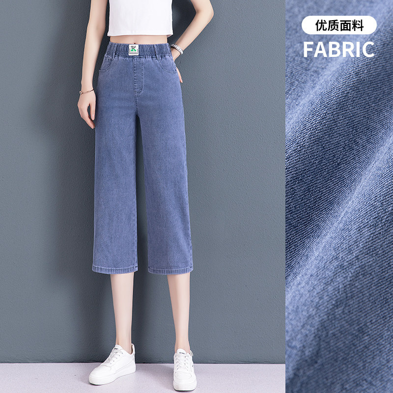 TENCEL JEANS WOMENS THIN PANTS SPRING AND AUTUMN 2024 NEW LOOSE TIGHT WAIST STRAIGHT SHORT CROPPED WIDE-LEG PANTS