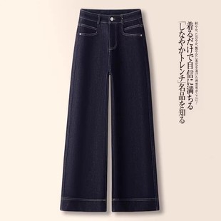 直筒裤 深蓝色牛仔阔腿裤 高腰显瘦九分窄版 新款 子 女士2025年春秋季