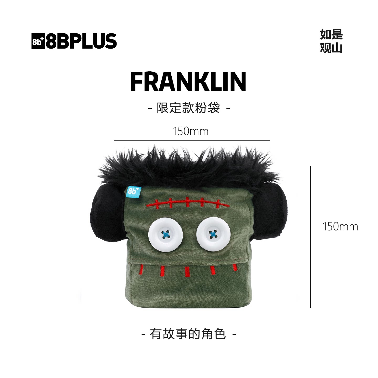 8BPLUS新品攀岩粉袋小怪物FRANKLIN｜限定款粉袋正品图片