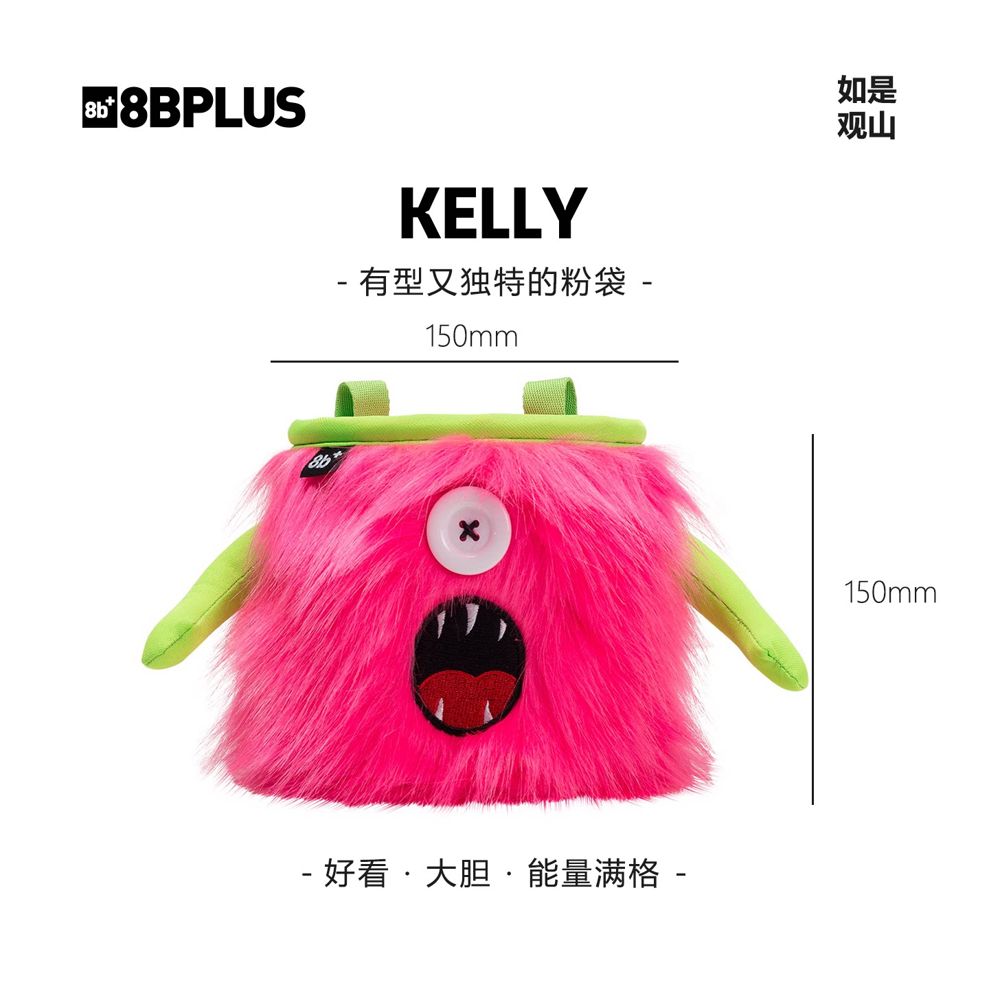 8BPLUS新品攀岩粉袋小怪物KELLY｜有型又独特的粉袋正品图片