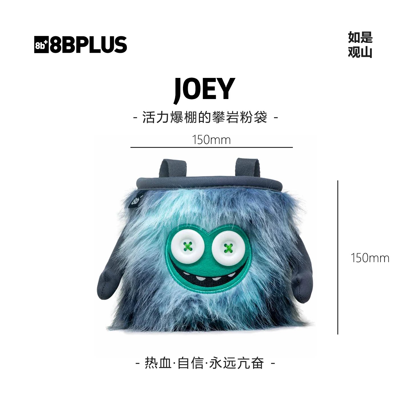 8BPLUS新品攀岩粉袋小怪物JOEY｜活力爆棚的攀岩粉袋正品图片
