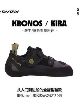 kronos攀鞋专业室内抱石难度训练新手进阶野舒适攀岩鞋