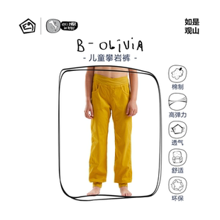 OLIVIA新品 竹纤维男童女童耐磨长裤 意大利E9儿童攀岩裤