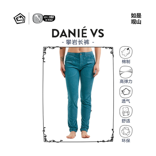 意大利E9女款攀岩裤棉制长裤舒适耐磨休闲裤秋冬DANIE VS新品