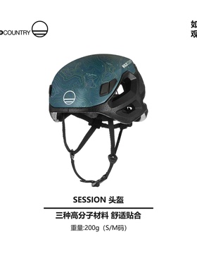 英国WILDCOUNTRY攀岩攀冰登山溯溪运动超轻安全帽头盔SESSION新品