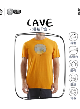 意大利E9攀岩男款竹纤维高弹舒T恤透气耐磨短袖 CAVE新品