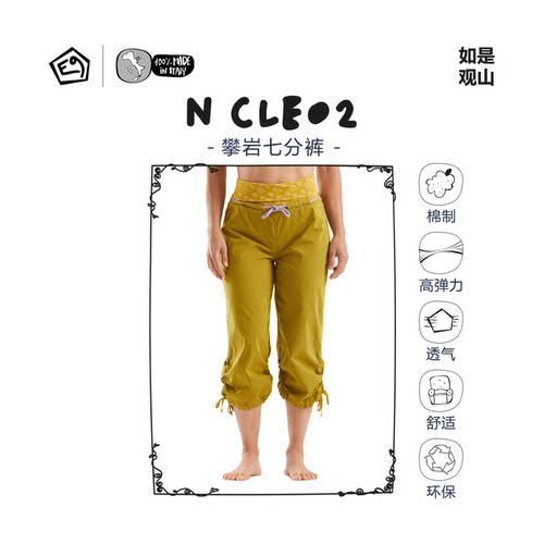 意大利E9女款弹力舒适棉制七分裤修身攀岩裤 N CLEO2 新品