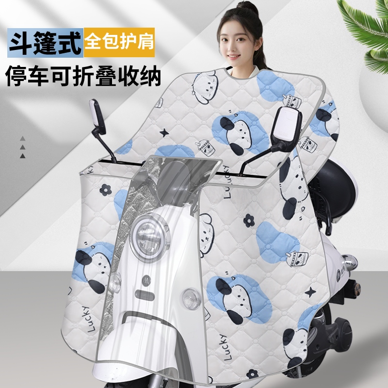 可收纳斗篷式电动车挡风被夏季
