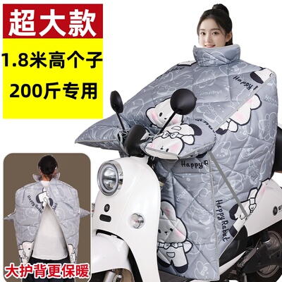 超大款电动车挡风被冬季加绒加厚防水骑电瓶车挡风罩防寒保暖护肩