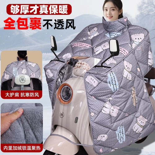 新款电动车挡风被冬季加绒加厚大