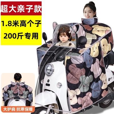 超大亲子电动车挡风被冬季加绒加厚全包电瓶车防风罩防寒保暖加宽
