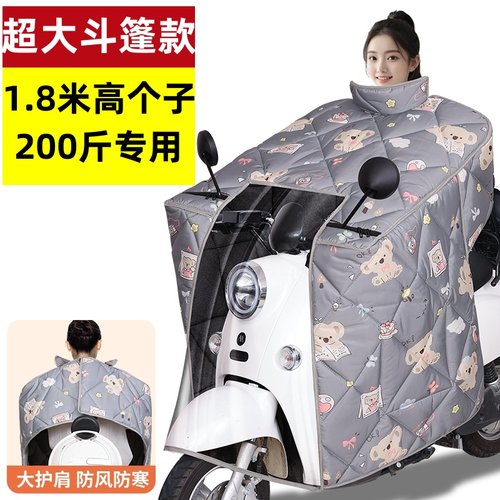 超大新款电动车挡风被冬季加厚加绒骑摩托车电瓶车挡风罩防水防寒