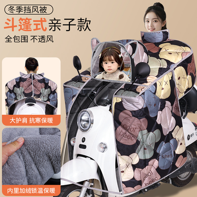新款电动车挡风被冬季亲子加厚加绒电瓶车防风罩冬天防寒保暖加大