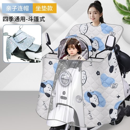 亲子电动车挡风被夏季防水儿童电瓶车防晒防雨罩防风遮阳春秋四季