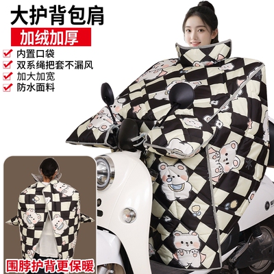电动车挡风被冬季加绒加厚防水