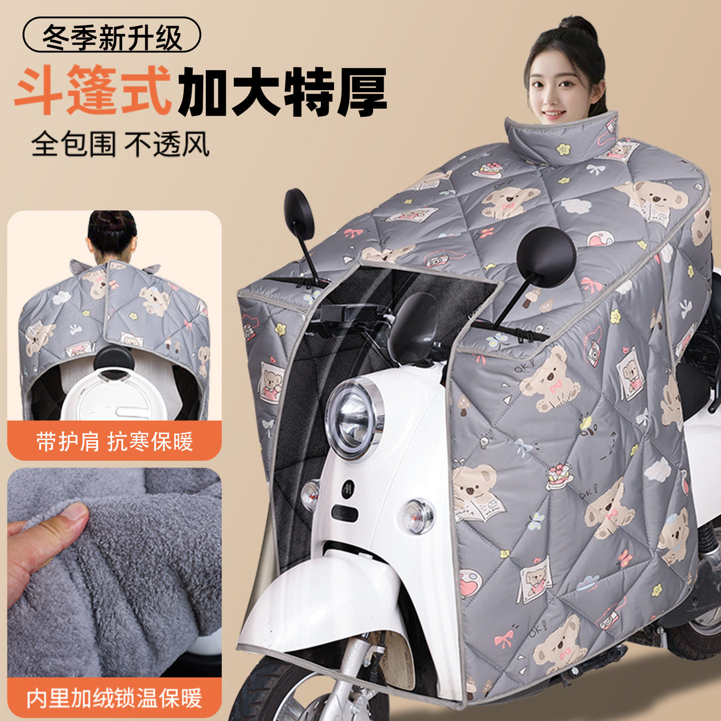 2026新款电动车挡风被冬季加绒加厚电瓶车防风罩防寒保暖春秋四季