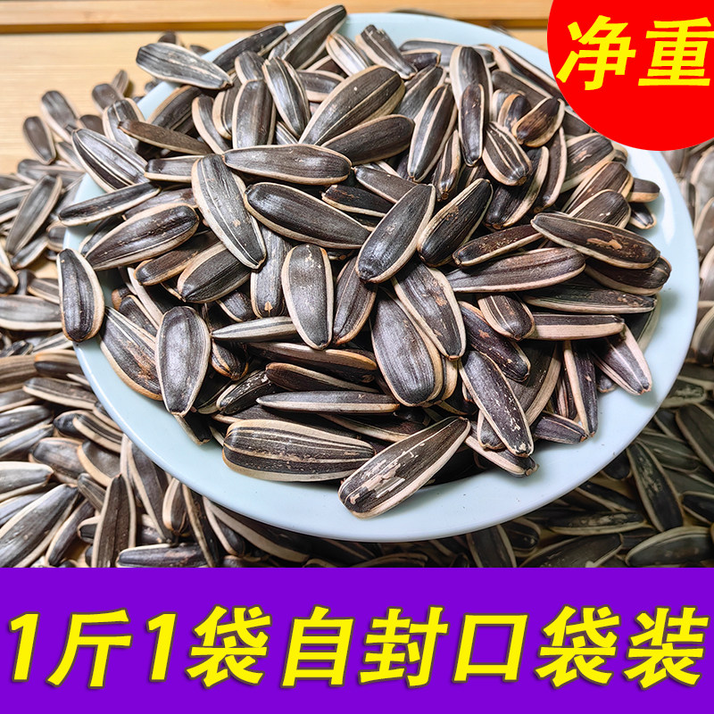 原味瓜子焦糖味核桃味瓜子奶油红枣五香瓜子批发零食休闲食品袋装