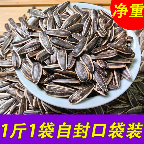 新货瓜子净重发货多种口味可选