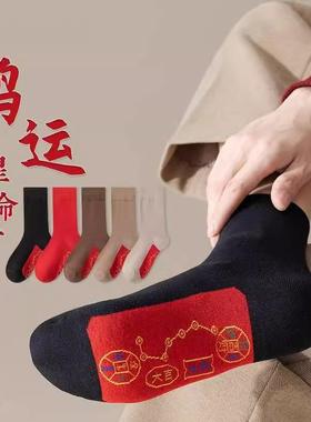 25年本命年脚踏七星袜子吸汗连珠红色中筒透气新款男女同款红袜子