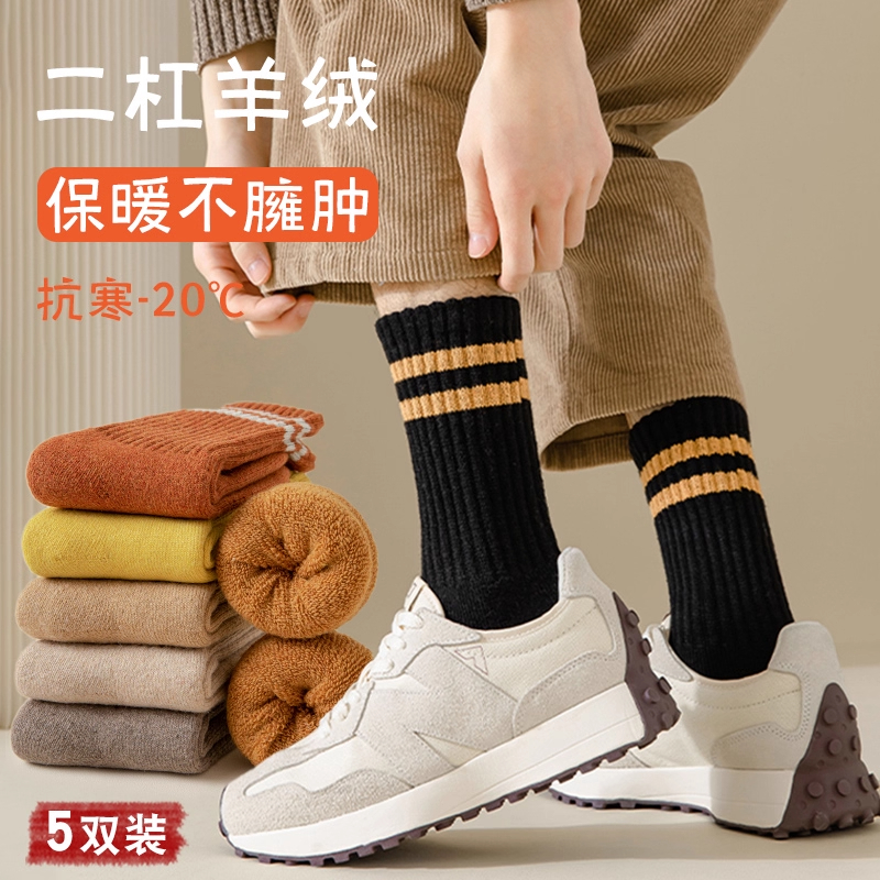 秋冬加厚毛圈袜子男中筒袜保暖毛巾底运动长袜百搭长筒棉袜堆堆袜