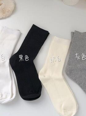 袜子女竖条纹中筒袜四季通用ins春夏秋冬款纯色韩国百搭堆堆袜女