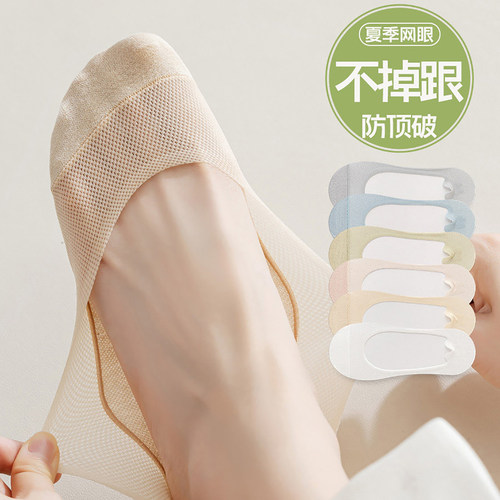 夏季冰丝防滑不掉跟隐形船袜女
