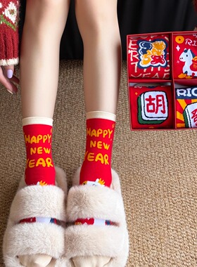 本命年红色中筒袜男女同款卡通个性袜子四季马年过年新年堆堆礼物
