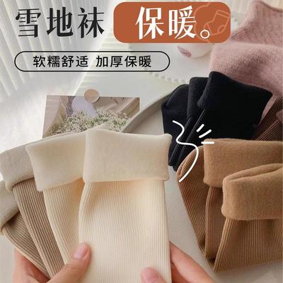 雪地袜加绒加厚保暖中筒袜