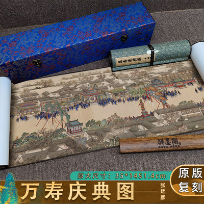 清 张廷彦 崇庆皇太后万寿庆典图国画宫廷建筑长卷装裱装饰画临摹