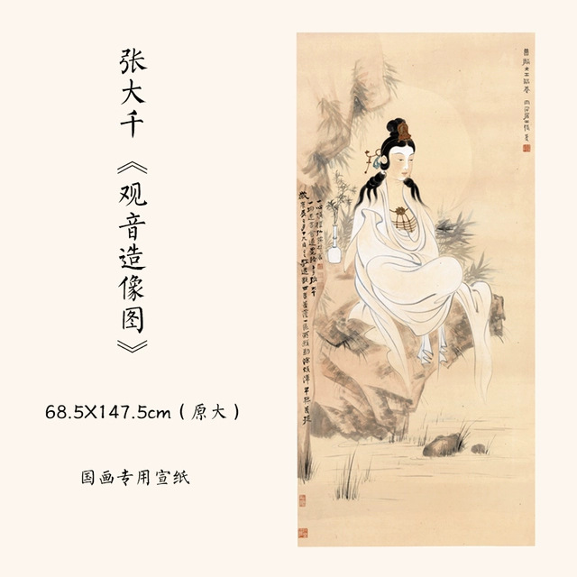 张大千人物画仿古画彩色临摹底稿高清微喷复制酒店家庭装饰画挂画图片