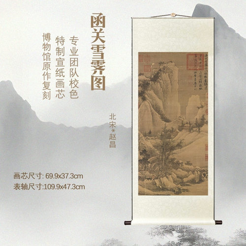 明唐寅函关雪霁图宣纸仿古画挂