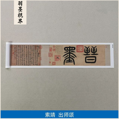 11真迹高清复制艺术微喷宣纸书法