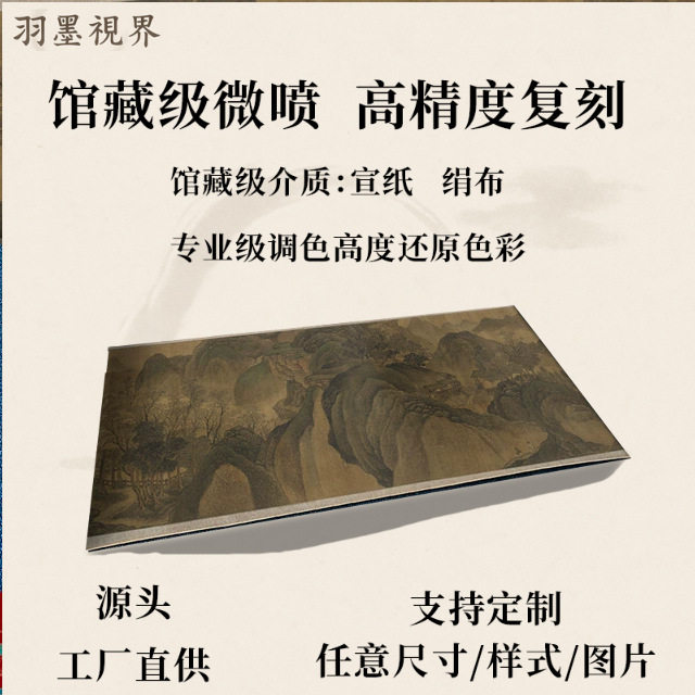 明 仿范宽金碧峰图 山水风景仿古装饰手卷高清微喷复制学习临摹