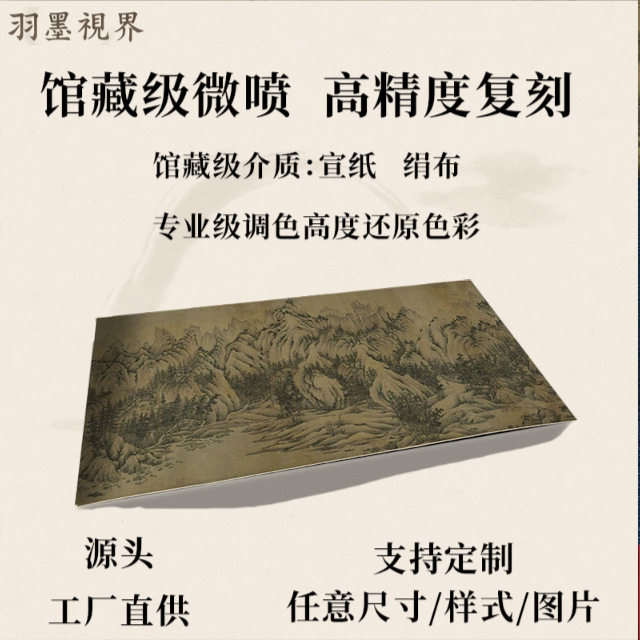 南宋 江参 千里江山图 国画山水风景青绿山水横幅装饰手卷装裱