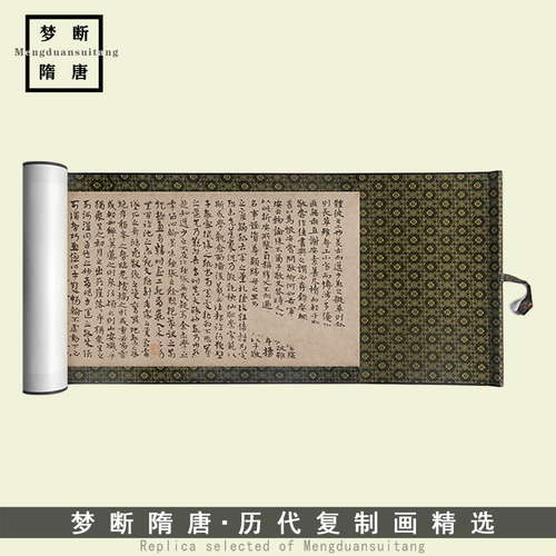 新品宋克草书《孙过庭书谱册》毛笔书法临摹字帖真迹高清微喷复制