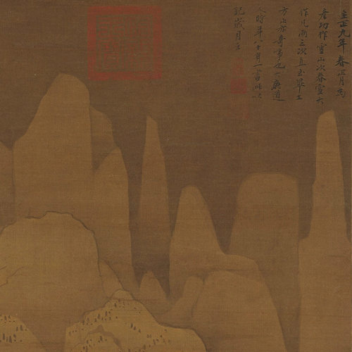 黄公望九峰雪霁图轴图片素材名