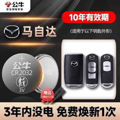 汽车钥匙电池CR2025遥控器纽扣