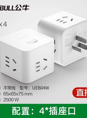 公牛魔方插座多功能插板接线板无线直插带开关正品数码官方旗舰店