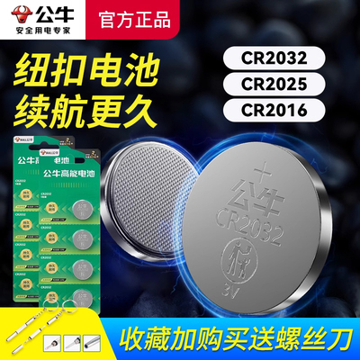 纽扣电池遥控车钥匙电池