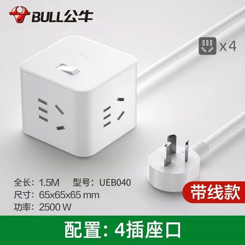 公牛魔方插座带USB接口