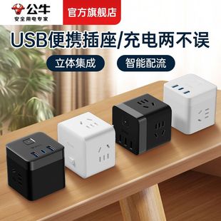 公牛魔方插座立式 多功能接线板插排插板排插宿舍学生20wtypeC快充充电器 官方旗舰店正品