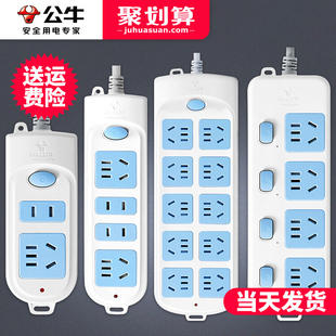 公牛插座面板多孔位排插长线多用功能家用宿舍拖接线板电插板带线