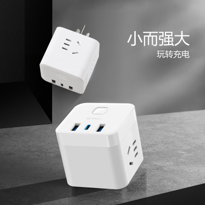 公牛魔方插座快充usb+Type-C接口