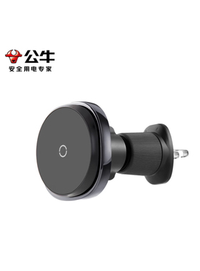 公牛GNV-CX115车载手机支架无线磁吸充电大吸力磁芯出风口专用款