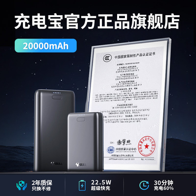公牛官方旗舰正品充电宝